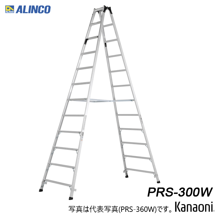 アルインコ PRS-300W アルミ 専用脚立 ALINCO 代引き不可 : 037prs300w