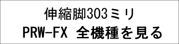 ALINCO アルインコ PRW-210FX 伸縮脚付きはしご兼用脚立 踏ざん幅60mm