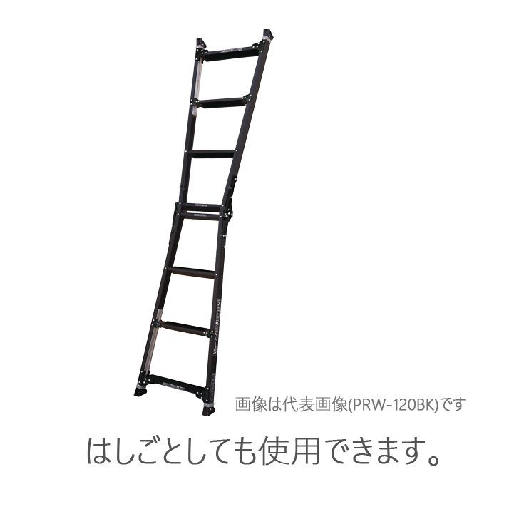 アルインコ PRW-180BK ブラック仕様 伸縮脚付きはしご兼用脚立 踏ざん幅60mm 各脚303mm伸縮｜kanaonisky｜06