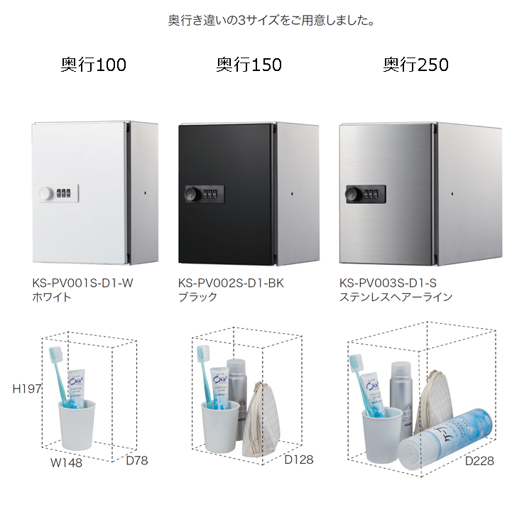 NASTA ナスタ KS-PV002S-D1 プライベートボックス 奥行150ミリ 受注