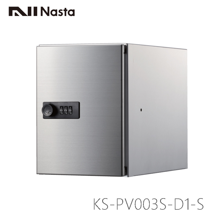 NASTA ナスタ KS-PV003S-D1 プライベートボックス 奥行250ミリ 受注生産品