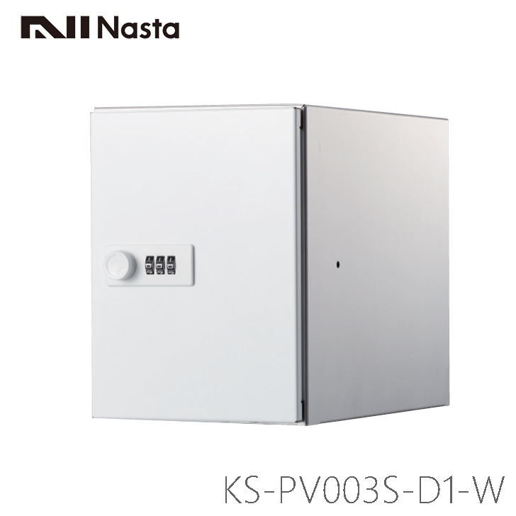 Nasta（ナスタ） KS-PV003S-D1 プライベートボックス 奥行250ミリ 受注