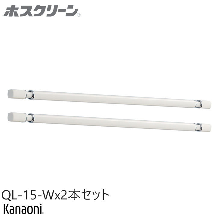 �_�D�ǔz���^ �������� ����Z�� �z�X�N���[�� QL�^ QL-15-W 2�{�̔� �����p��������  yrh7