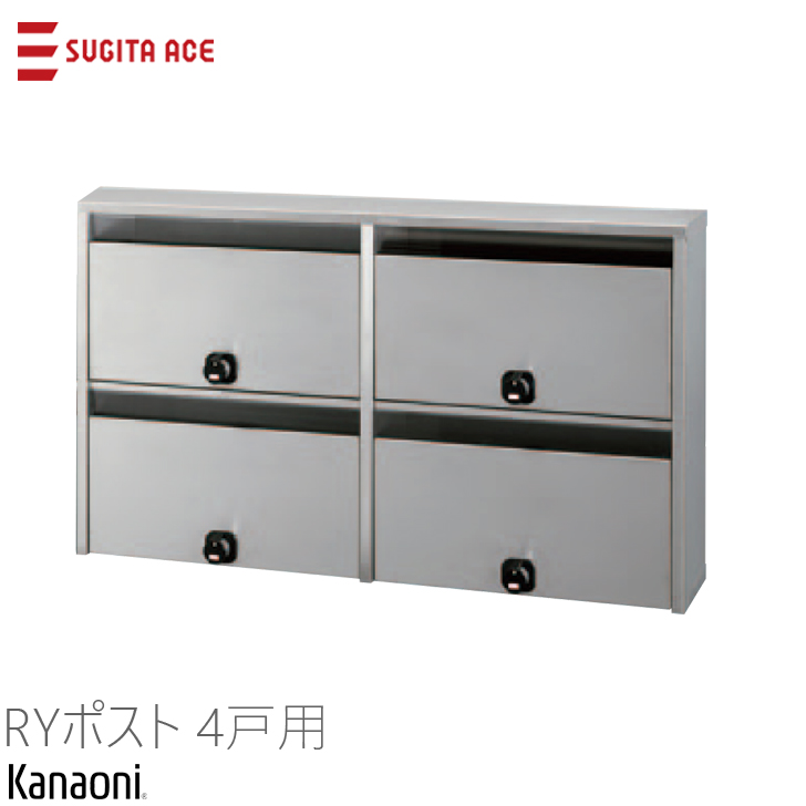 集合郵便受箱 SA-N6 6戸用 集合住宅用ポスト コーワソニア SA-N