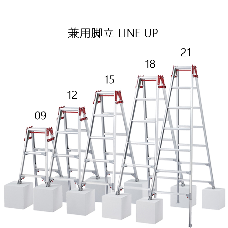 長谷川工業 RYZ-15c 脚伸縮兼用脚立 最大調整範囲31センチ : 5014