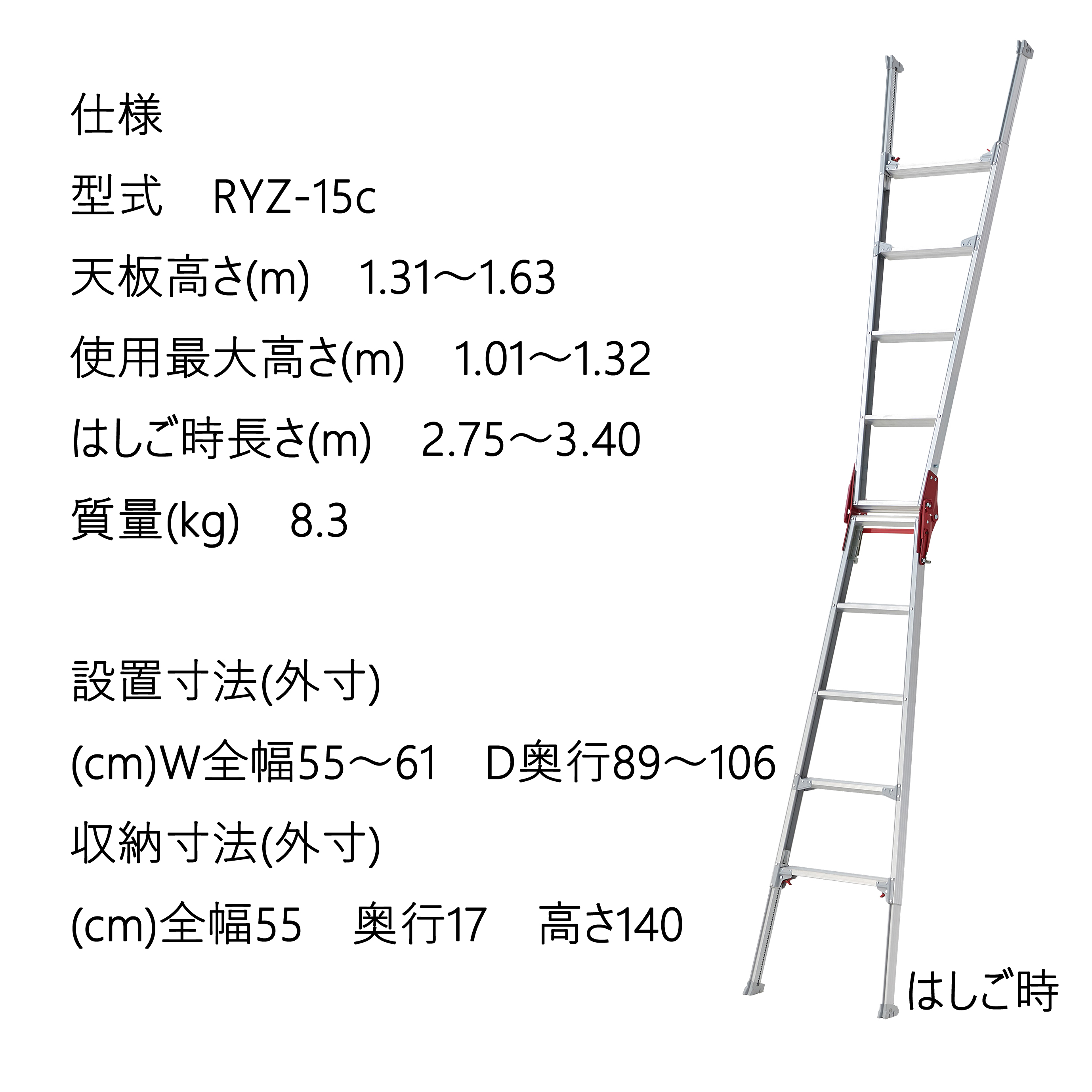長谷川工業 RYZ-15c 脚伸縮兼用脚立 最大調整範囲31センチ