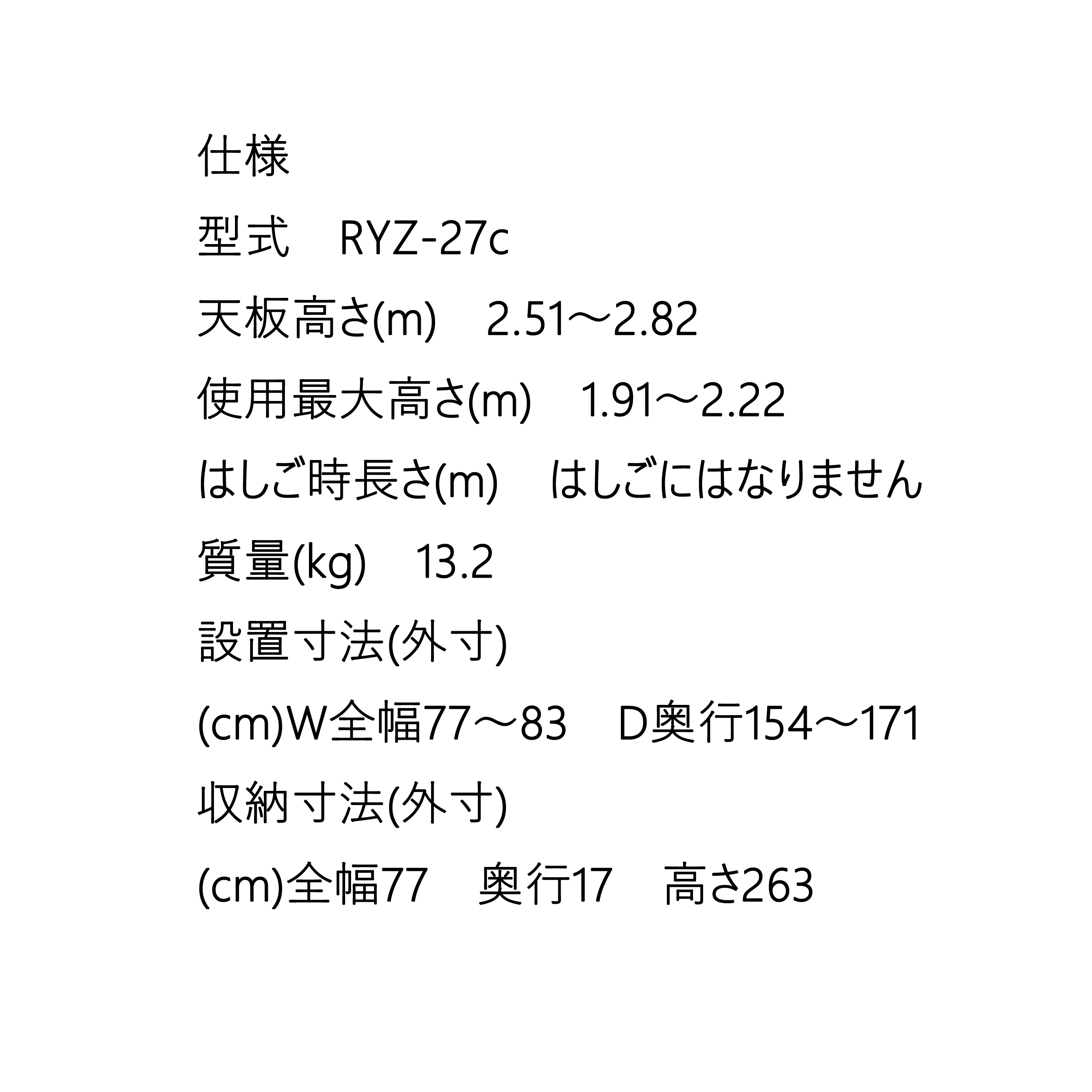 長谷川工業 RYZ-27c 脚伸縮専用脚立 最大調整範囲31センチ｜kanaonisky｜04