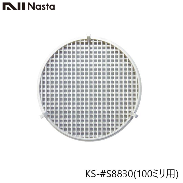 ナスタ NASTA KS-FKAS8840 アレルフィルター メンテナンス用 Φ100用 1セット 5枚 KSFKAS8840