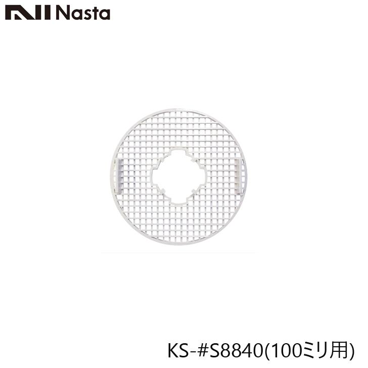 NASTA ナスタ KS-#S8840 メンテナンス用防虫網 5枚入り 100ミリ用