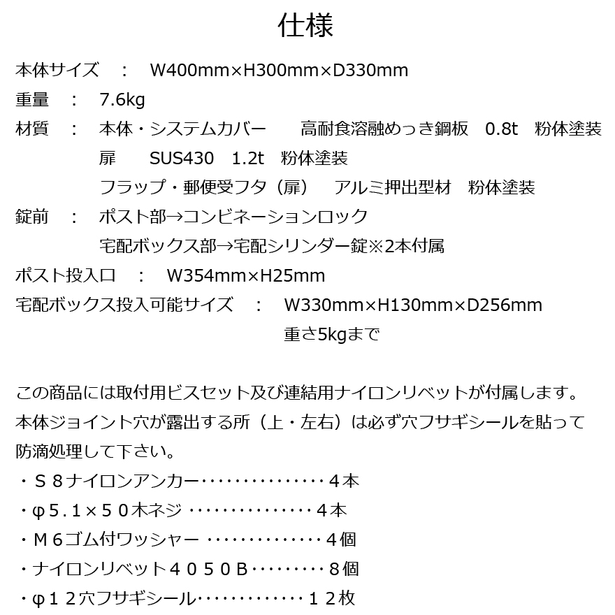 SONIA コーワソニア 3313 集合住宅向け 宅配ポスト 防滴タイプ 代引き