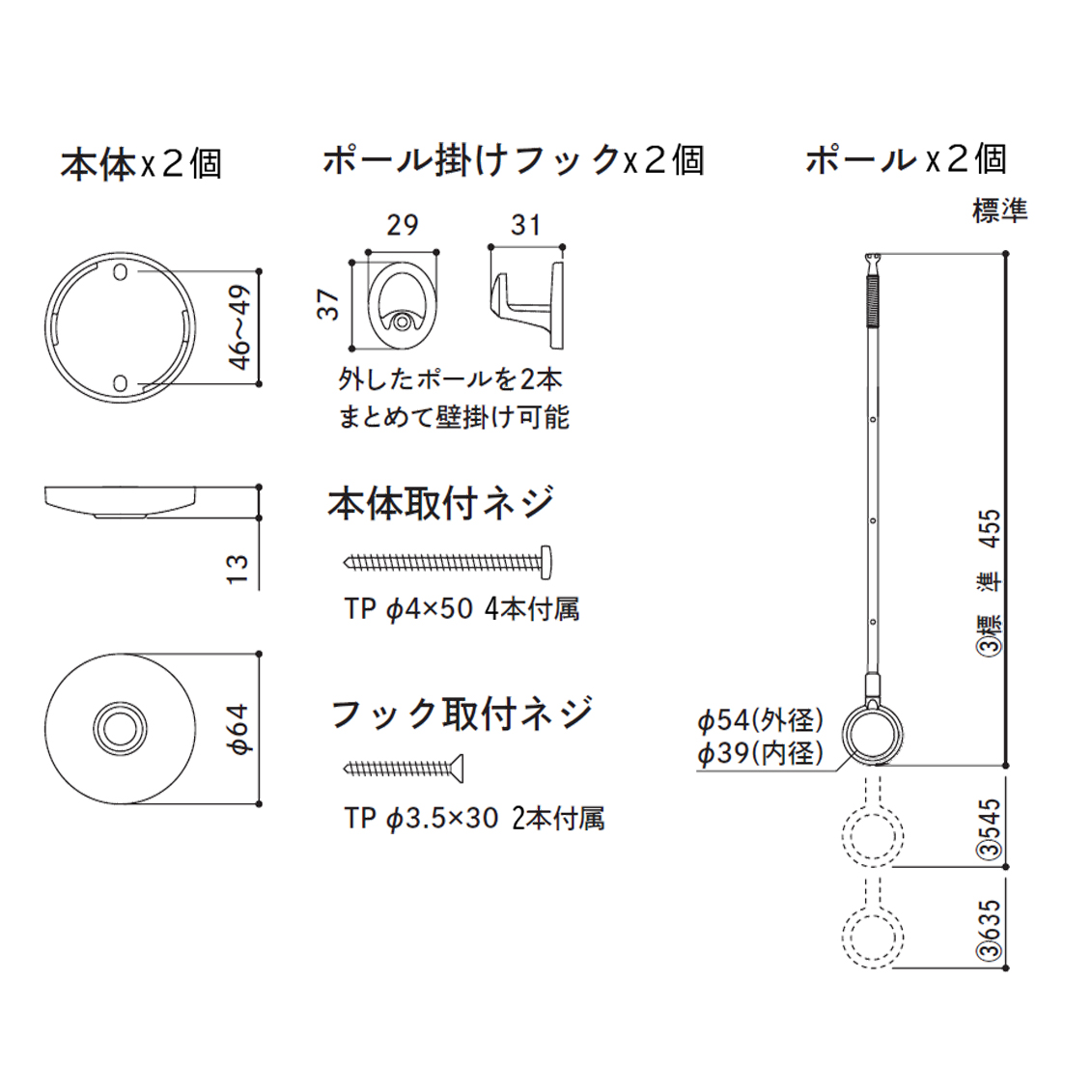 川口技研 ホスクリーン SPC-BK 2本セット スポット型 標準サイズ ブラック 物干し 屋内用 yrh5_3