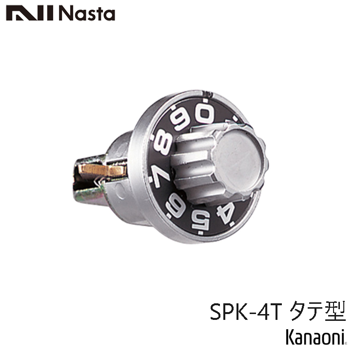 NASTA ナスタ SPK-4-T タテ型 ダイヤル錠 戸建 集合ポスト メンテナンス交換用  yrh5｜kanaonisky