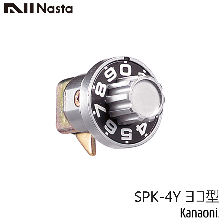 NASTA ナスタ SPK-4-Y ヨコ型 ダイヤル錠 戸建 集合ポスト メンテナンス交換用  yrh5｜kanaonisky
