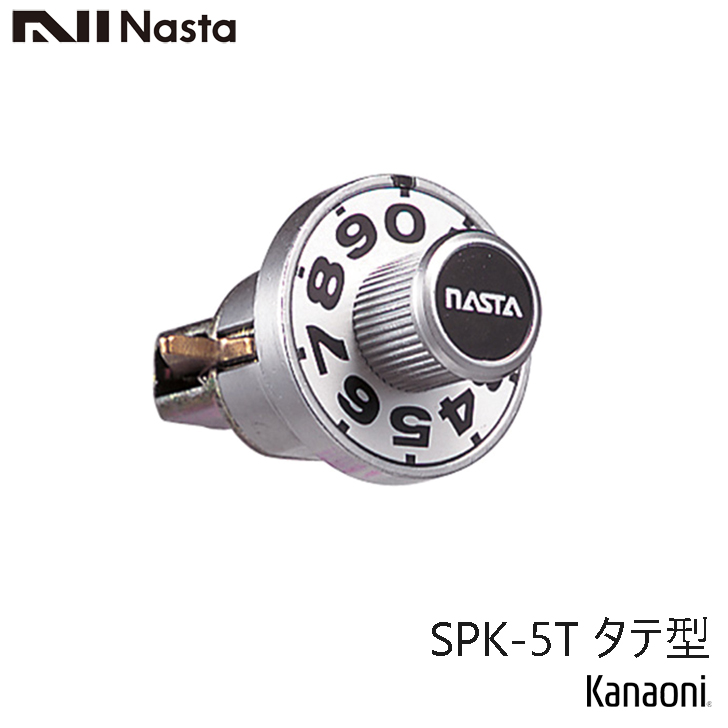 NASTA ナスタ SPK-5-T タテ型 ダイヤル錠 戸建 集合ポスト メンテナンス交換用  yrh5
