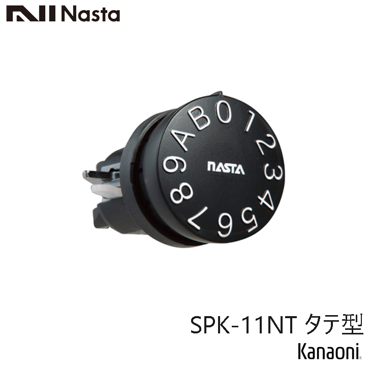 Amazon | ナスタ ダイヤル錠 タテ型 集合郵便受箱用錠前 SPK-4 1