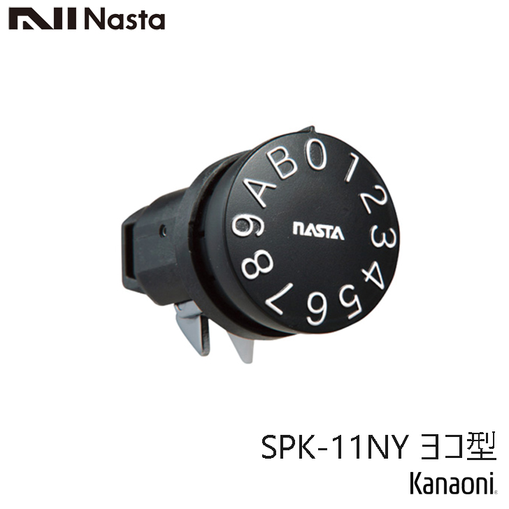 NASTA ナスタ SPK-11N-Y ヨコ型 ブラック 静音大型ダイヤル錠 戸建