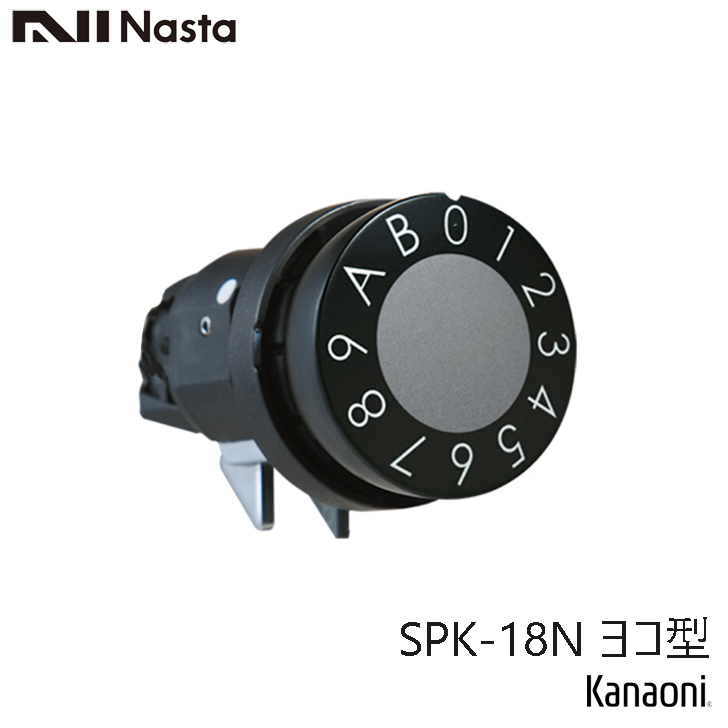 NASTA ナスタ SPK-18N-Y ヨコ型 静音大型ダイヤル錠 戸建 集合ポスト 
