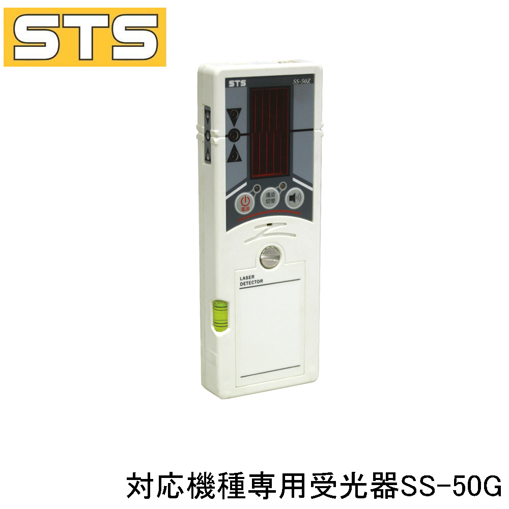 送料無料 STS SS-50G フルライングリーンレーザーELG-440専用受光器