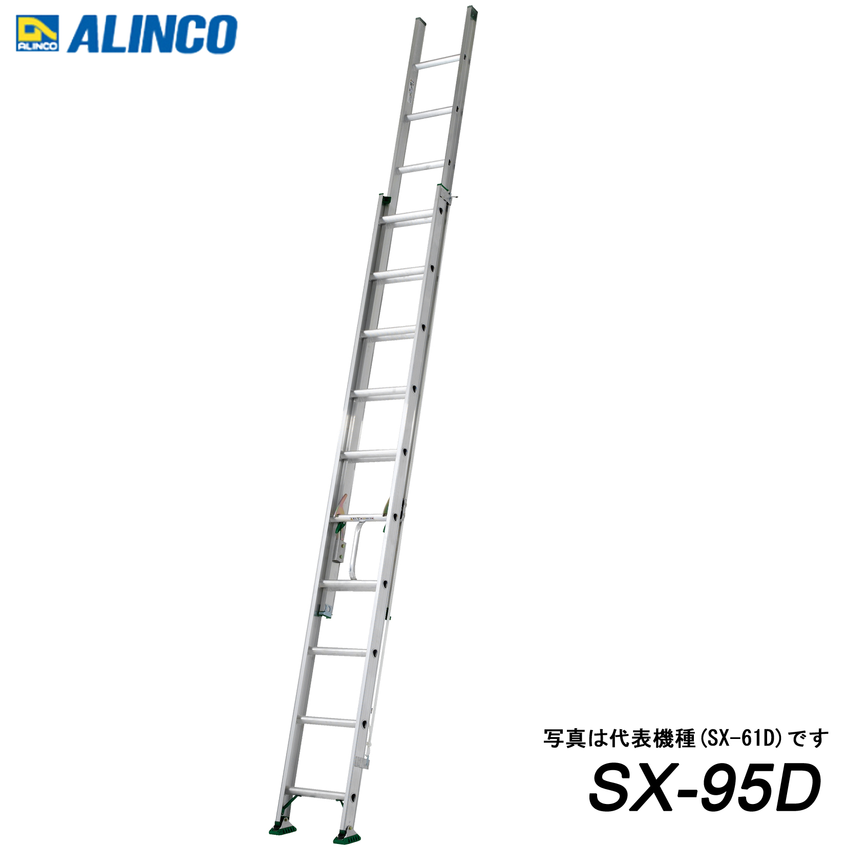 アルインコ SX-95D 業務用 アルミ2連はしご 代引き不可｜kanaonisky