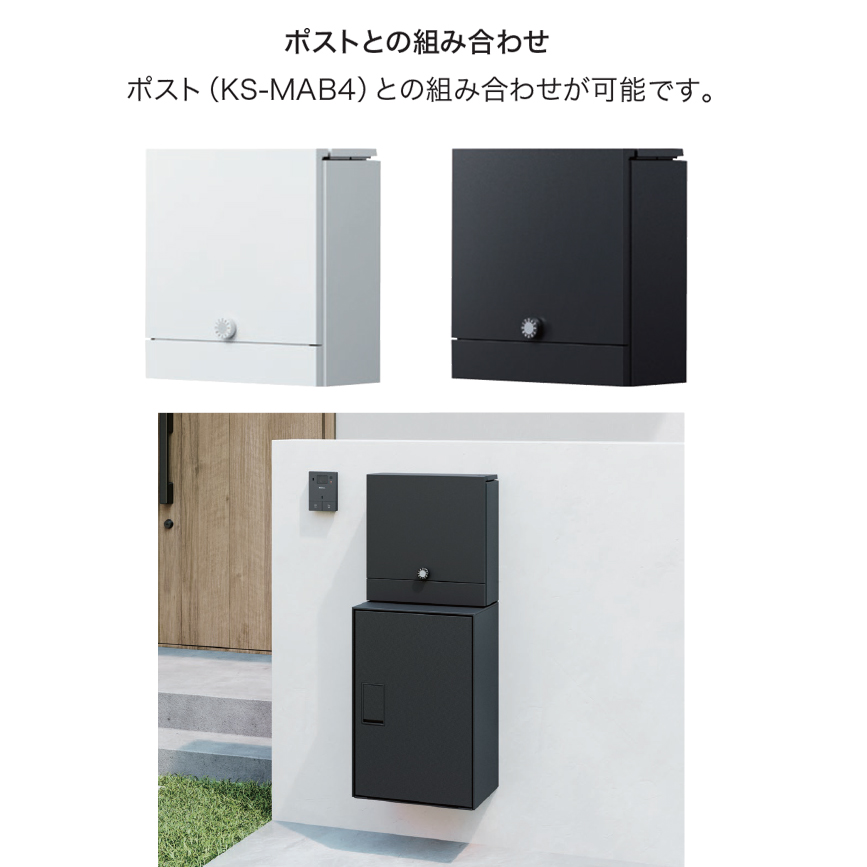 NASTA ナスタ KS-TL05R AC/A -P295 Mサイズ 宅配ボックス 防水