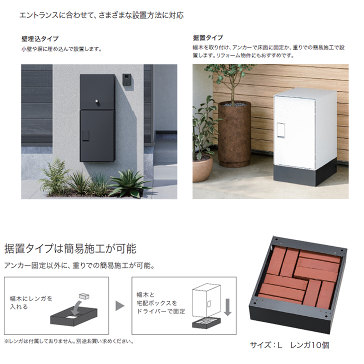 新品タグ付き:Nala Cactas all in one 杉田エース Nasta(ナスタ) 宅配ボックス Nasta Box LIGHT Lサイズ