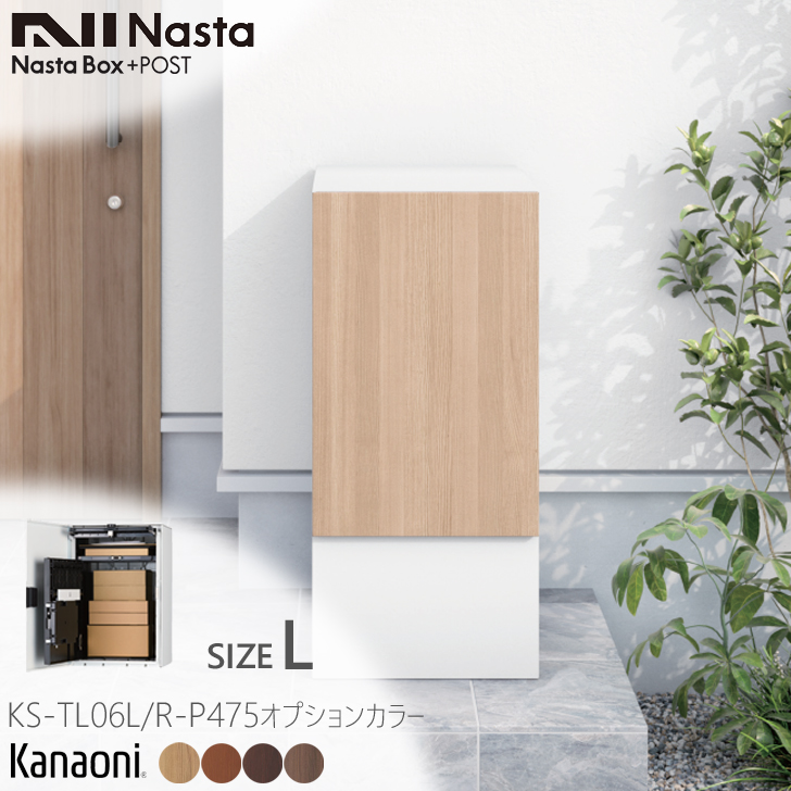 NASTA �i�X�^ KS-TL06 L/R -P475 �O����O�o�� �|�X�g��̌^��z�{�b�N�X L�T�C�Y �I�v�V�����J���[ �h���^�C�v Nasta Box�{POST