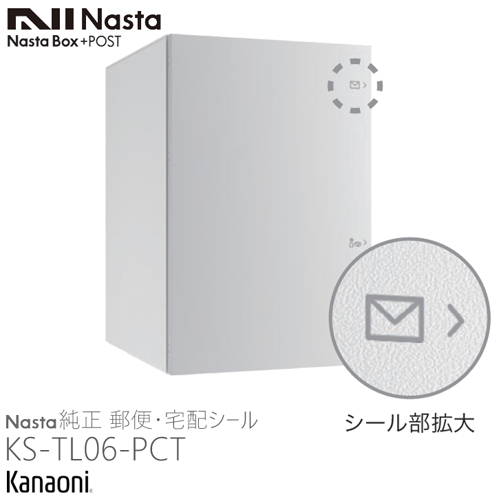 NASTA �i�X�^KS-TL06-PCT NastaBox+POST ���� �X�ցE��z�V�[��
