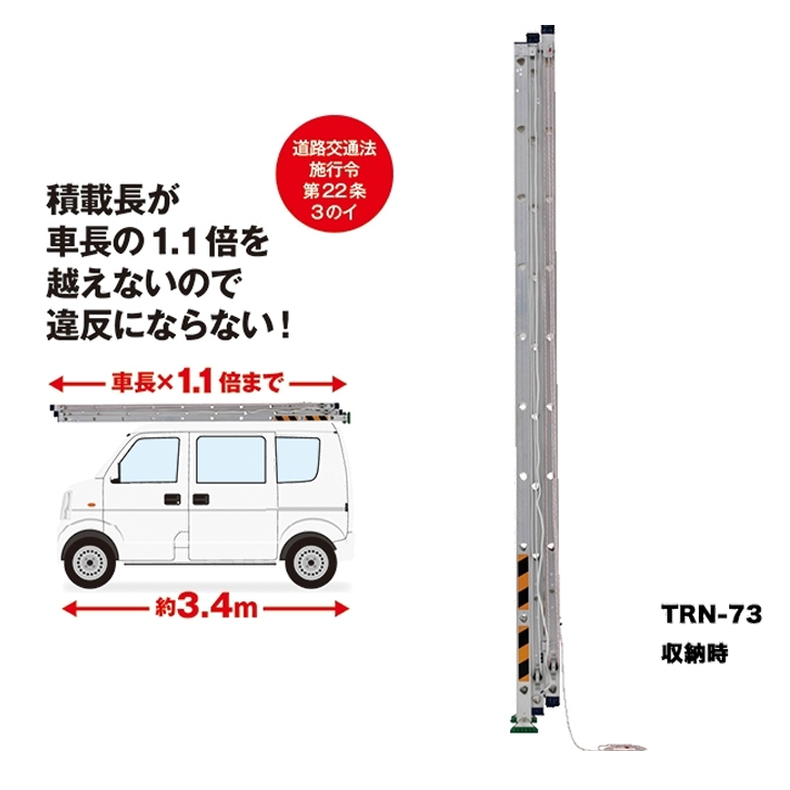 アルインコ TRN-73 アルミ3連はしご DIY、工具 入荷済