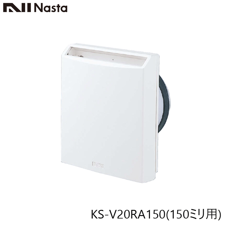NASTA �i�X�^ KS-V20RA150 �������C�� 150�~�� �R�[���h�h���t�g�y���^�C�v �����Y�t�B���^�[�E�A�����t�B���^�[�t