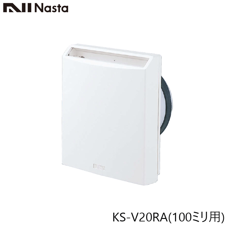 NASTA ナスタ KS-V20RA 屋内換気口 100ミリ コールドドラフト