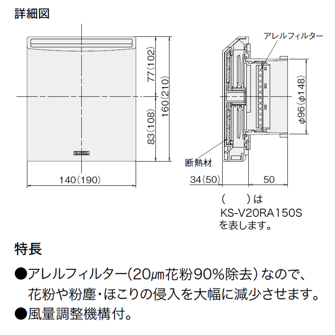 NASTA ナスタ KS-V20RA150S 屋内換気口 150ミリ コールドドラフト軽減タイプ アレルフィルター付｜kanaonisky｜03