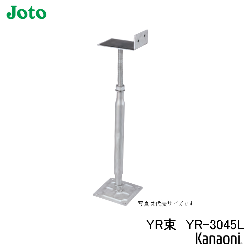 城東テクノ 鋼製束 YR−3045L ＜25本入＞ 1ケース