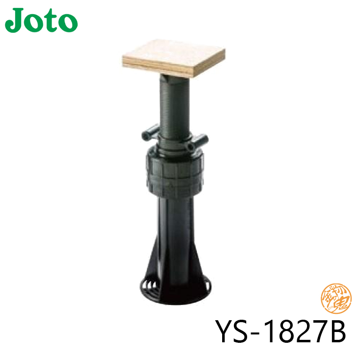 城東テクノ Joto ゆかづか YS 1827B 大引受 合板タイプ 調整範囲205mm〜279mm ブラック :226 0006:金物の鬼インターネットショップ