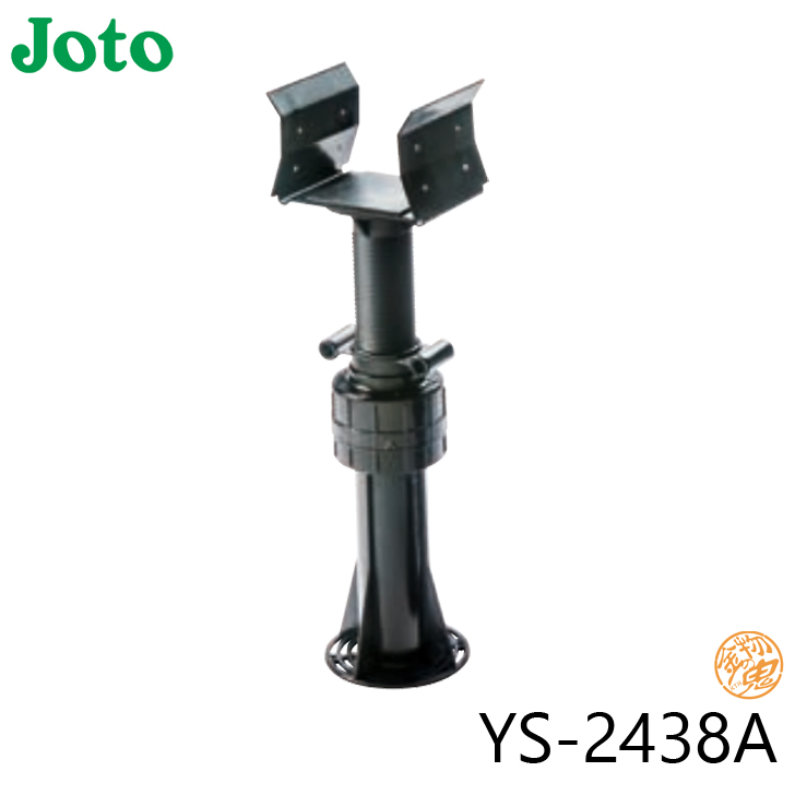 城東テクノ Joto ゆかづか YS-2438A 大引受 樹脂タイプ 調整範囲265mm〜383mm ブラック