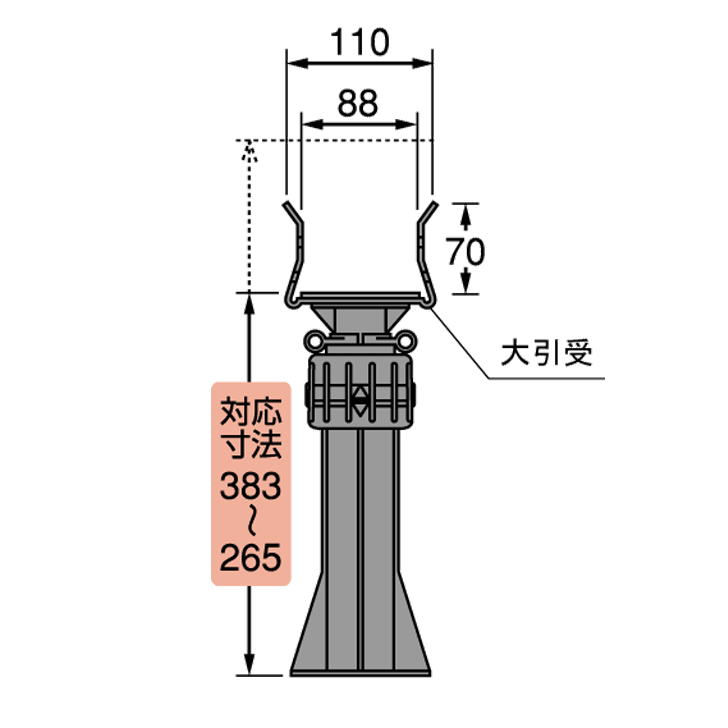 城東テクノ　Joto　ゆかづか　調整範囲265mm〜383mm　YS-2438A　樹脂タイプ　大引受　ブラック