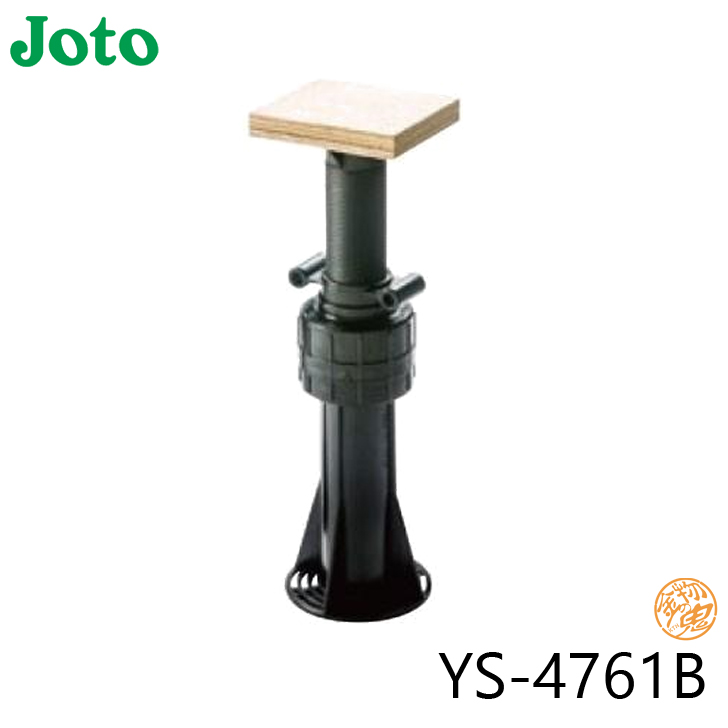 城東テクノ Joto ゆかづか YS 4761B 大引受 合板タイプ 調整範囲495mm〜623mm ブラック :226 0010:金物の鬼インターネットショップ