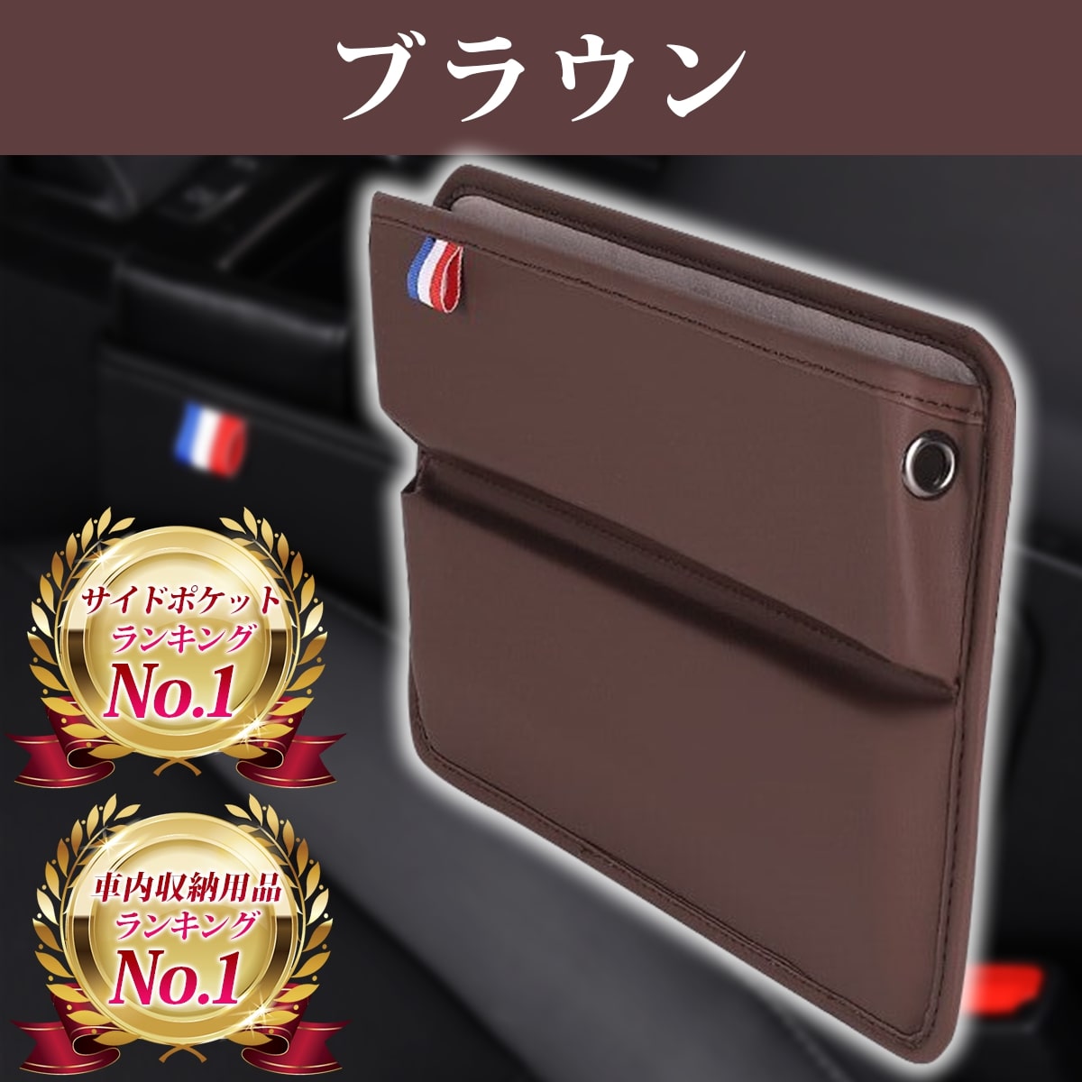 正規品永久保証 サイドポケット 便利グッズ 車 コンソールボックス 収納 隙間 カーアクセサリー カー用品 | ブランド登録なし | 03