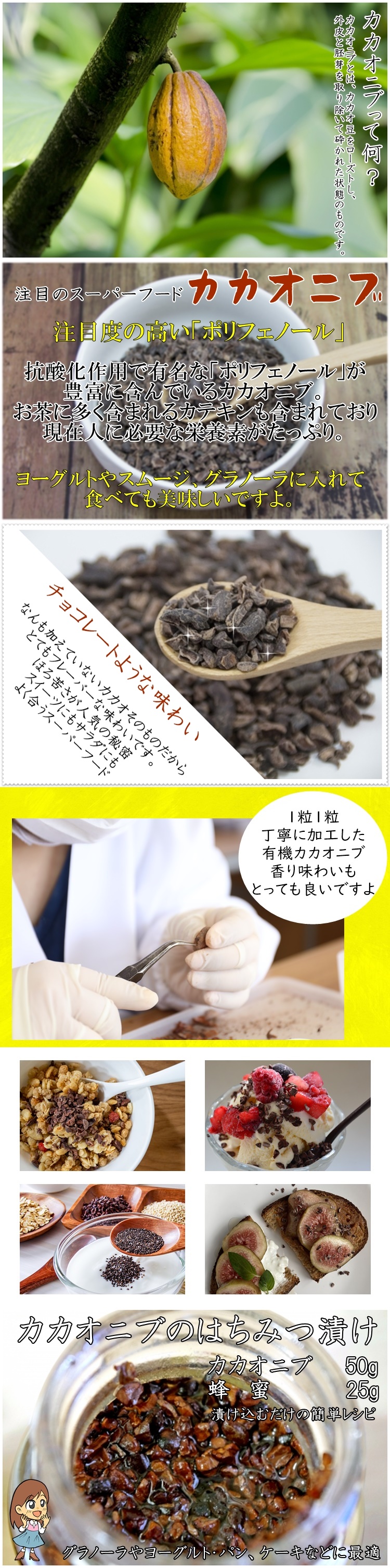 有機カカオニブ 人気サイズ300g ペルー産の有機カカオ豆を焙煎 メール