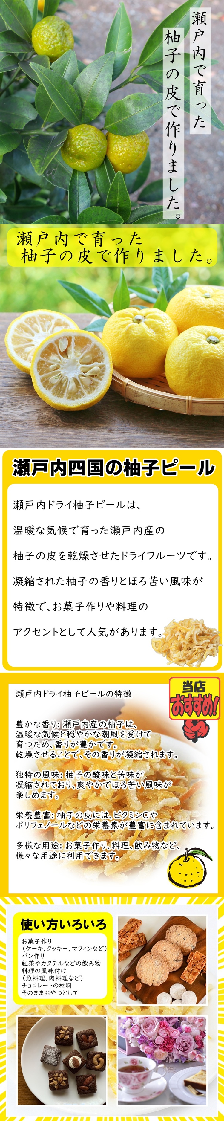 国産 柚子ピール 200g 愛媛県産の柚子100％使用 メール便発送 : 金山