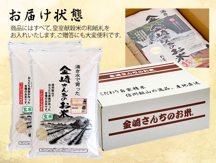 コシヒカリ 玄米 10kg 特別栽培米コシヒカリ 令和7年産 長野県飯山