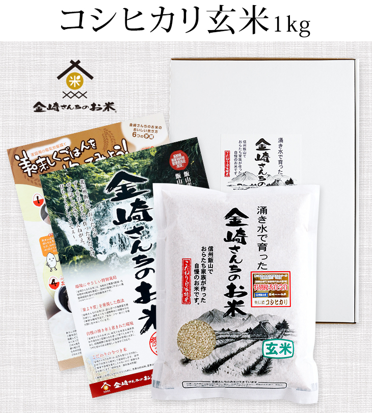 長野県佐久地域令和6年収穫コシヒカリ玄米28キロ 長野県佐久地域令和6年収穫コシヒカリ玄米28キロ