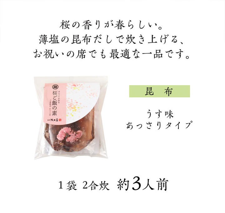 金沢浅田屋