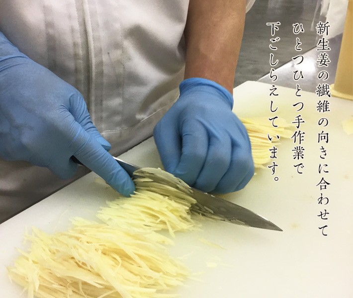 金沢浅田屋 新生姜ご飯の素