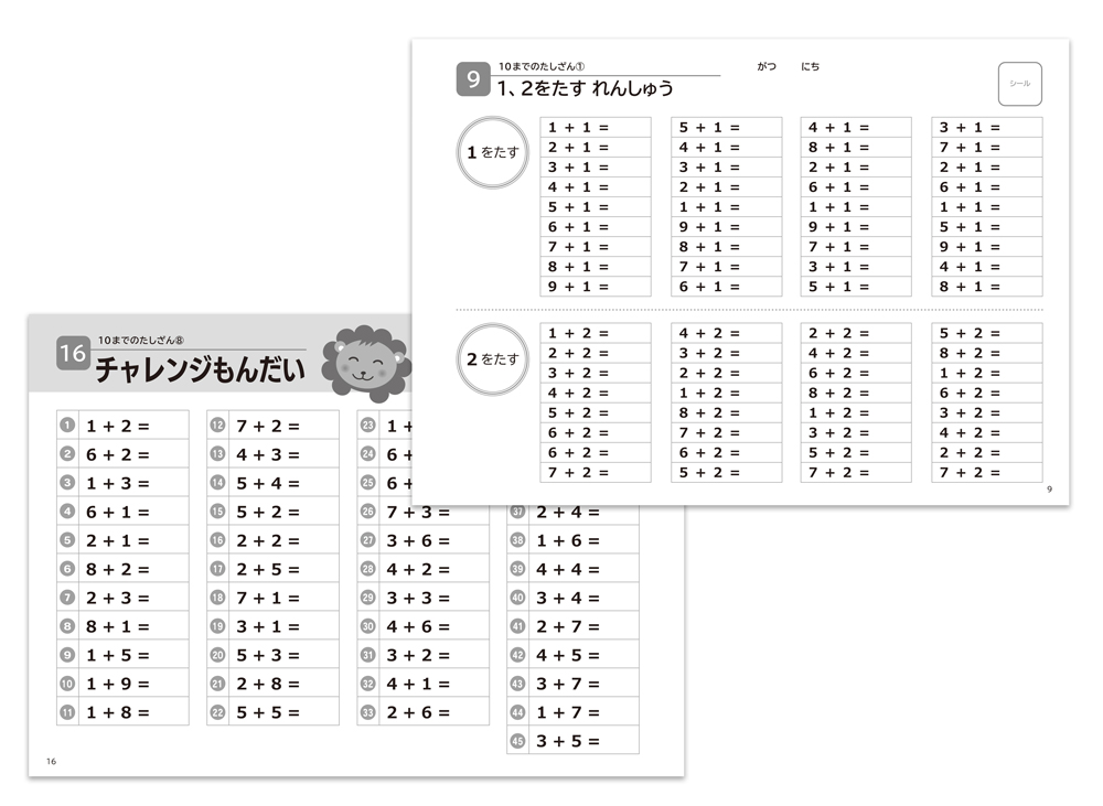 ≪ダイワ新田教材≫クリア数図カードのけいさんドリル【算数 計算
