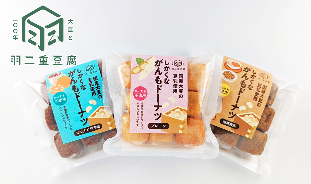 羽二重豆腐 しかくながんもドーナツ