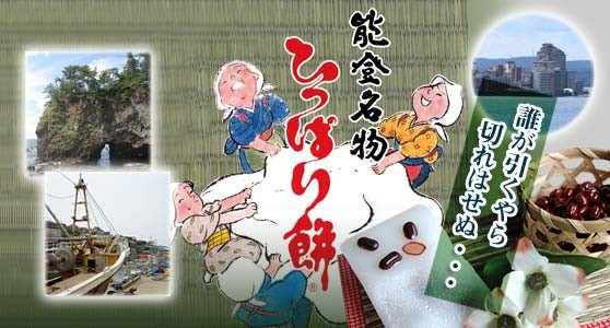 安田屋製菓