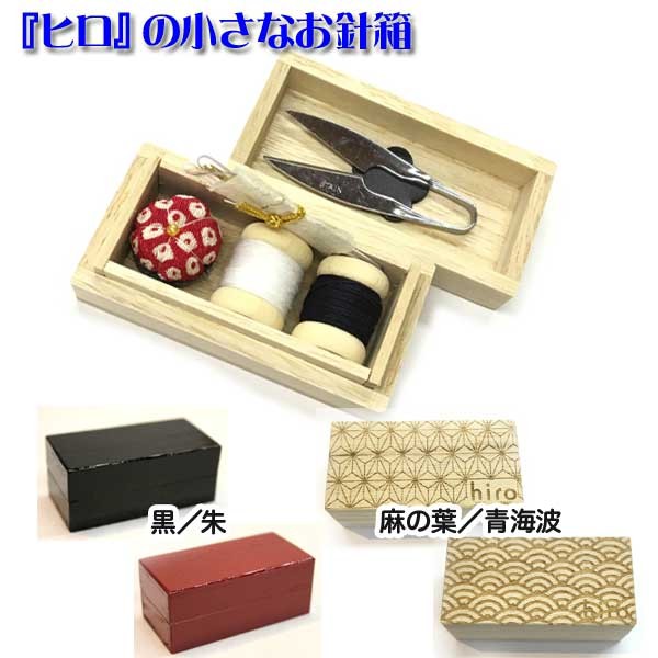 漆塗りの裁縫箱 木箱（漆塗り）裁縫箱/文箱 縄文塗 鈴木誠一郎 文箱 漆箱 - メルカリ