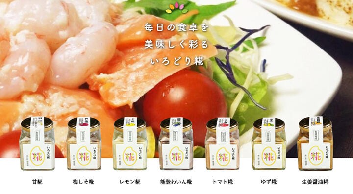銭福屋 いろどり糀
