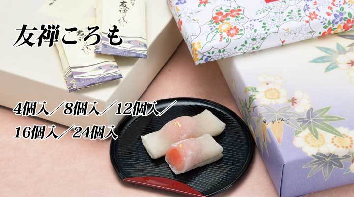 菓匠まつ井