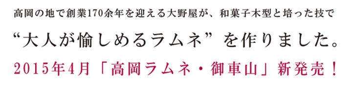 大野屋らむね